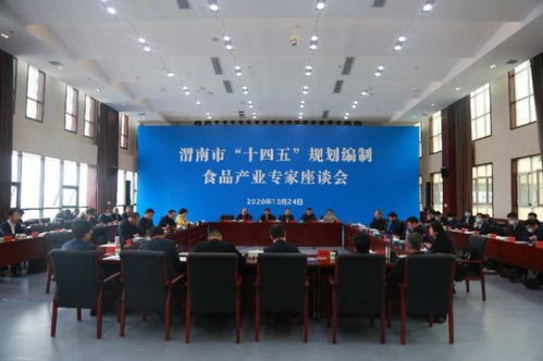 深化區(qū)域合作，共促農(nóng)業(yè)與文化繁榮——第七屆黃河金三角投資合作交流大會(huì)暨渭南農(nóng)產(chǎn)品加工產(chǎn)業(yè)博覽會(huì)盛大開幕