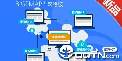 BIGEMAP地圖下載器企業(yè)網絡版 高效地圖解決方案，賦能企業(yè)網絡技術服務